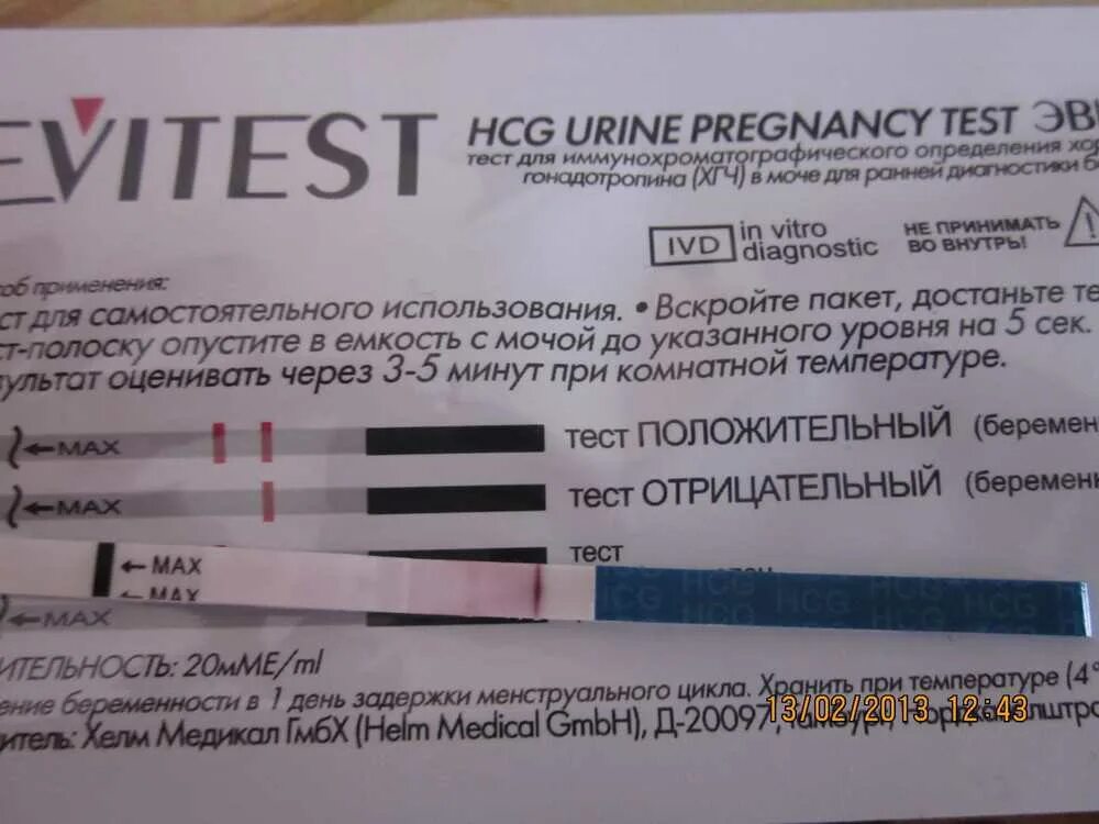 Реагенты на тестах. Тест на беременность itest. Тест на беременность вечером. Femitest ultra 10 мме/мл тест полоска. Хгч дпп пятидневок.