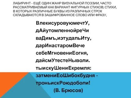 Новый вид стихов