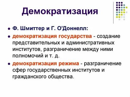 Демократизация культуры какое понятие возникло