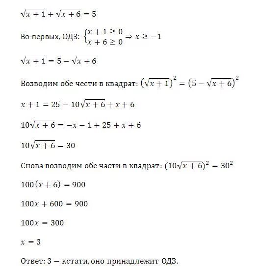 1/5^(Корень из х + 2) > 5^-х. Корень х+1=2. У=корень х-1. Корень из 2х+5 + корень из х-1==8.