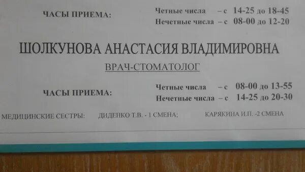 Телефон поликлиники 7 владикавказ. Стоматологическая поликлиника Железноводск. Поликлиника Железноводск. Поликлиника 1 Железноводск.