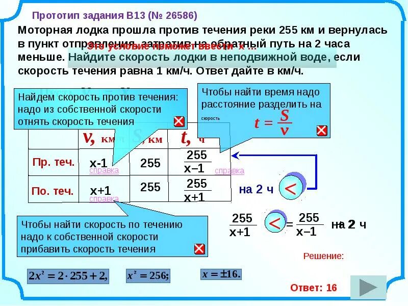 Задачи огэ путь