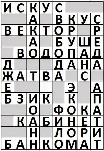 Сканворд аиф 3 2025. Сканворд аиф 3 2025
