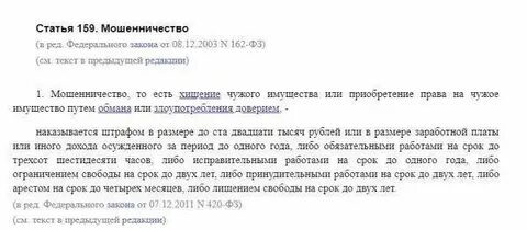 Особо крупный размер ч 4 ст 159