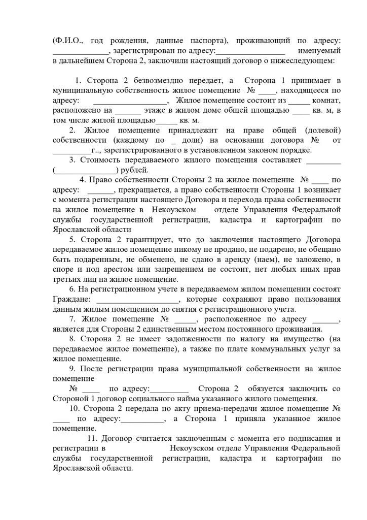 Организация работы с документами дсп. Дсп документы. оформление документа дсп. порядок обращения с документами дсп. документ дсп образец.