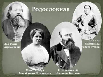 Дедушка чехова