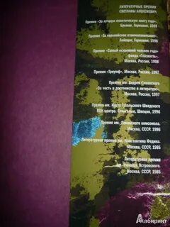 Фрагмент произведения алексиевич чернобыльская молитва