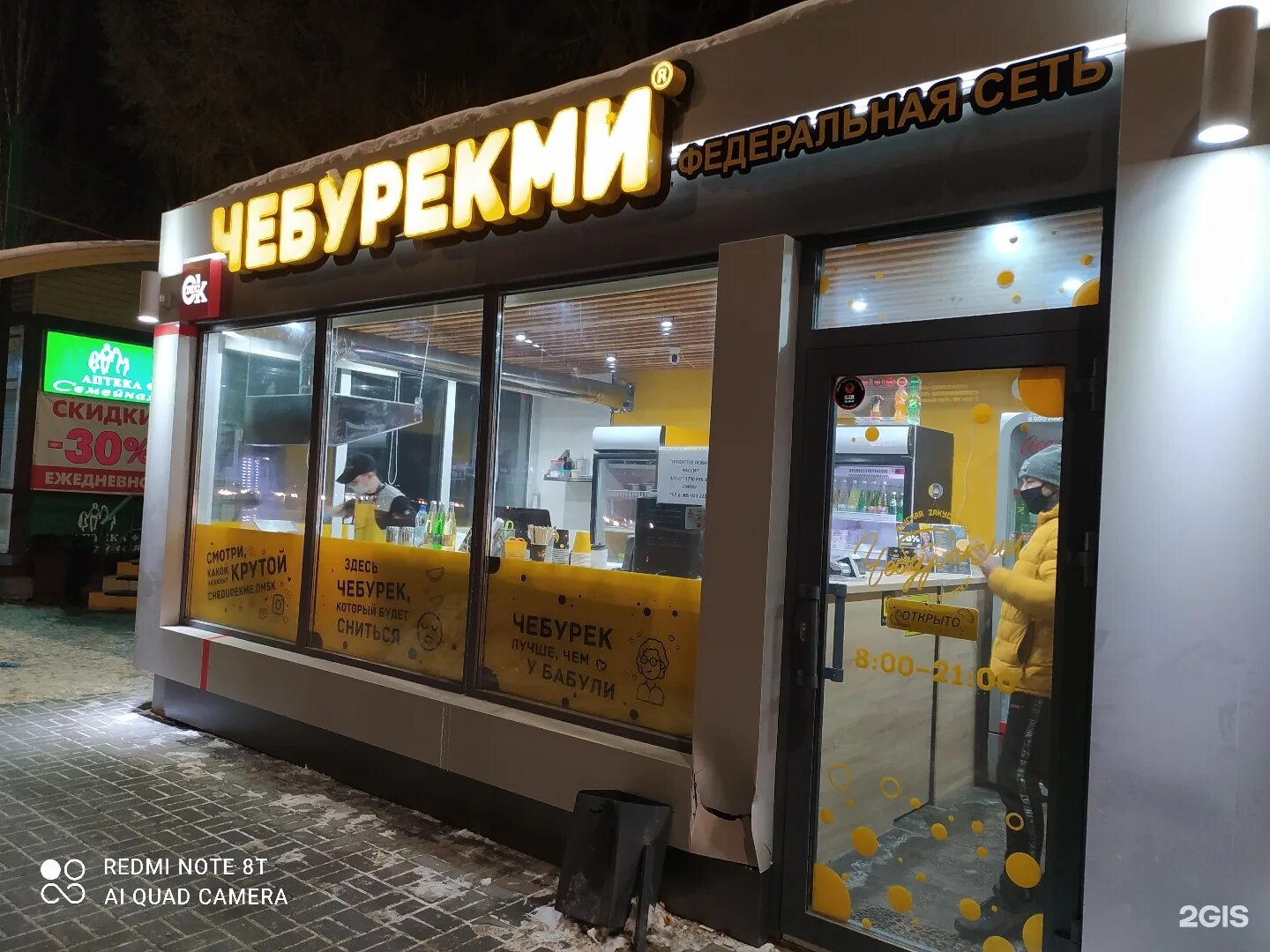 Чебурекми ул карла маркса 69 фото Симферополь. Кирова, 55 "ЧебурекМи" это 254 кафе, работающих по франшизе, в Ро