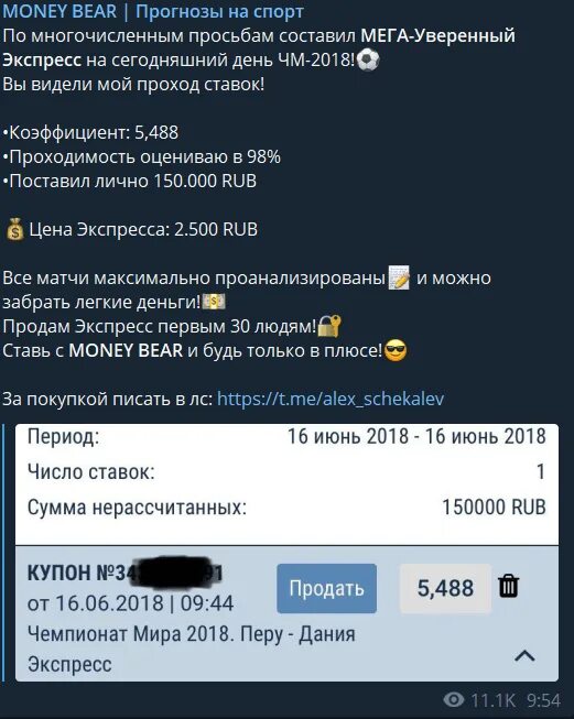 Alex телеграмм канал. Телеграмм alex. alex telegram. alex telegram channel. 8765 telegram alex.