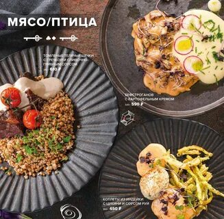 Plov project екатеринбург меню