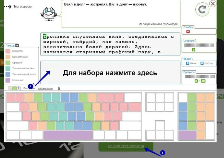Скорость печати слов на клавиатуре. Скорость печати на клавиатуре. тест на скорость печати. клавиатура для печати теста. тренировка скорости печати на клавиатуре.