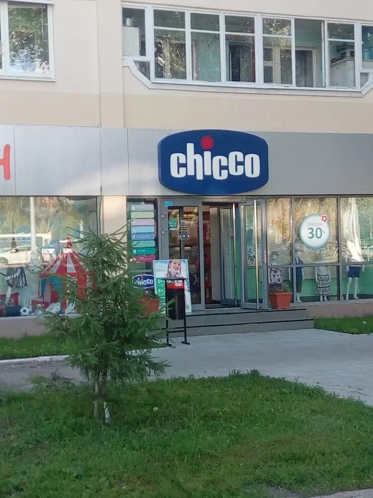 Chicco новосибирск. Chicco Самара. Ул Советской армии 201 Самара. Чико Самара ресторан. Ресторан Chicco Самара.