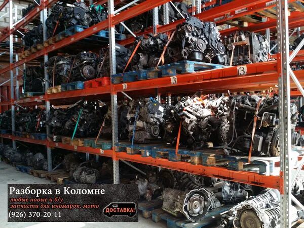 авторазбор щурово коломна. авторазборка коломна. авторазборка коломна. авторазборки в коломне. окский проспект 3а коломна.