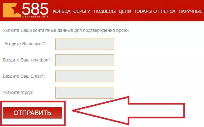 585 Ввести промокод. Промокод золото 585. Промокод в 585 золотой на скидку. 585 Куда вводить промокод. Личный кабинет 585 золотой по номеру телефона