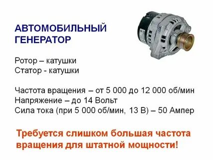Сколько ампер выдает генератор на аккумулятор