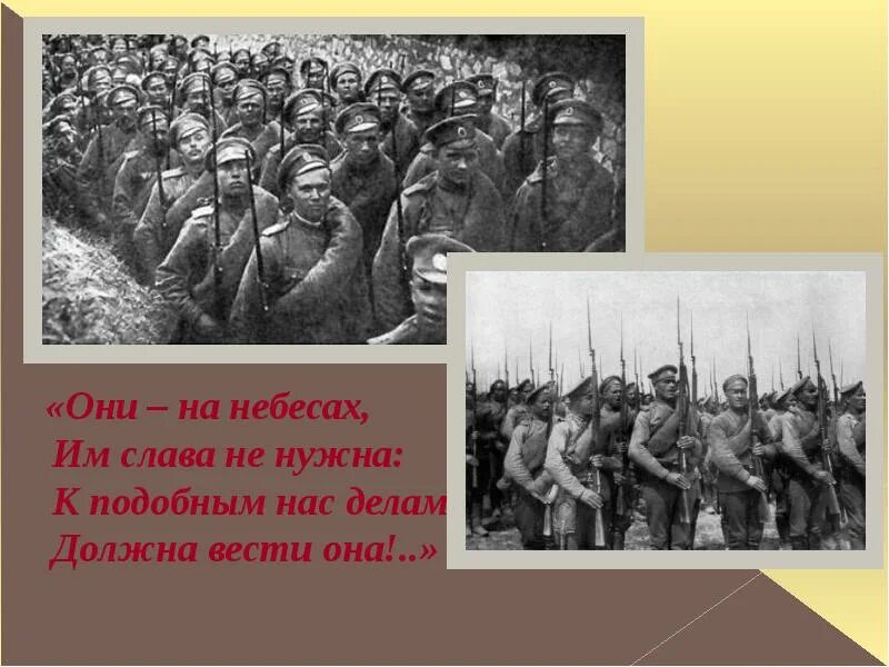 Памяти героев 1914 1918 поиск по фамилии. Герои первой мировой войны 1914-1918. Русские герои первой мировой войны 1914-1918. Герои войны 1914. Дети герои первой мировой войны 1914-1918.