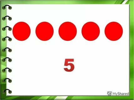 Число 5 цифра 5 старшая группа
