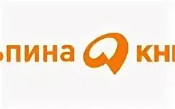 Альпина паблишер лого. Изд альпина. Альпина паблишер. Альпина паблишер лого. Альпина паблишер.