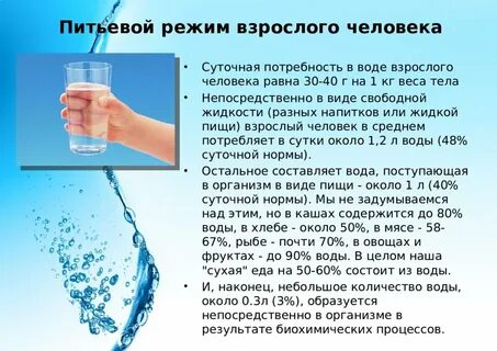 Что нужно вода чтобы стоял