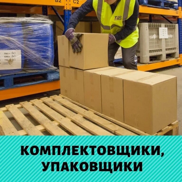 Работа в краснодаре фасовщица