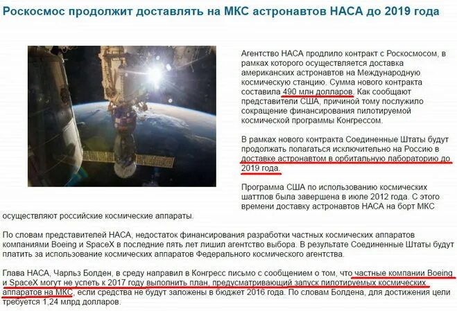 михаил борисович корниенко мкс. российская космическая промышленность. прибыль роскосмоса. экипаж мкс 64.