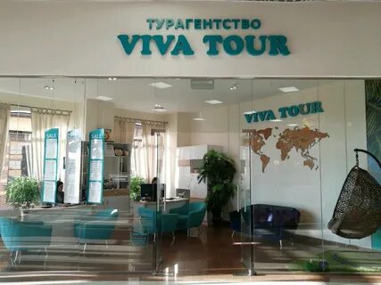 Турагентство ул