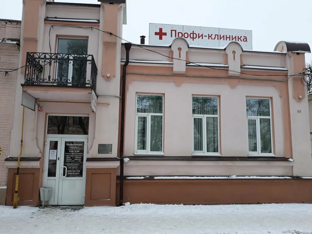 Профи клиника просп ермака 99 фото