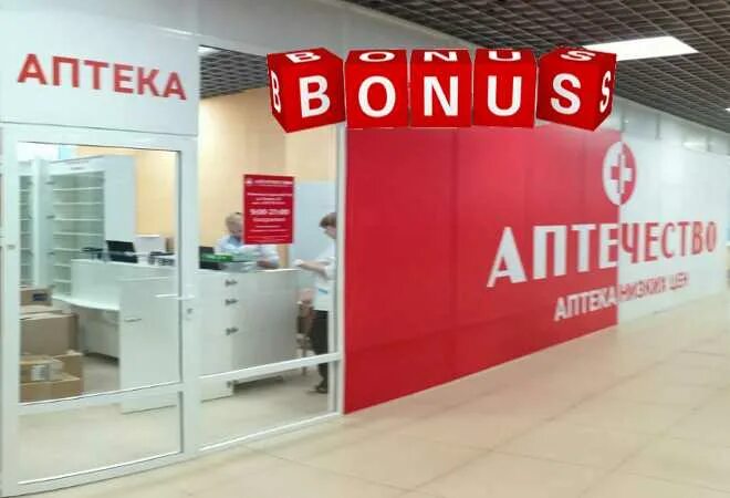 Аптечество йошкар-ола. Аптека аптечество. Аптечество мытищи. Аптека аптечество в нижнем новгороде. Клин аптека аптечество.