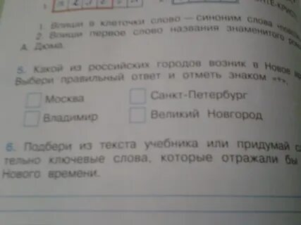 Слова отражающие новое время