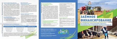 Минсельхоз смоленская