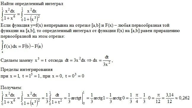 Вычислите интеграл 3x2 x dx. Вычислите определенный интеграл x2 dx. вычислите интеграл s 2,1 (2x-1x^2). определенный интеграл dxx 2. интеграл dx 3-x * dx.