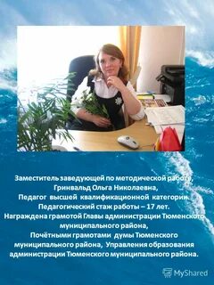Работа заместителя заведующего в детском