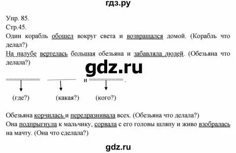 Родной русский язык 7 класс упражнение 54