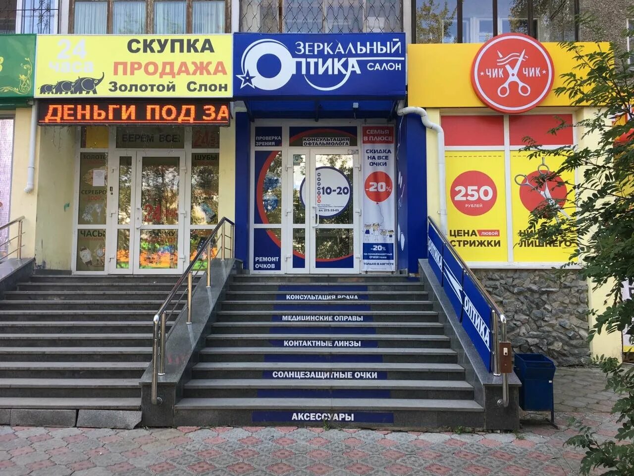 зеркальная оптика. парк чудес галилео зеркальный лабиринт. оптика зеркальный екатеринбург. зеркальные предметы. зеркальный лабиринт екатеринбург вайнера.