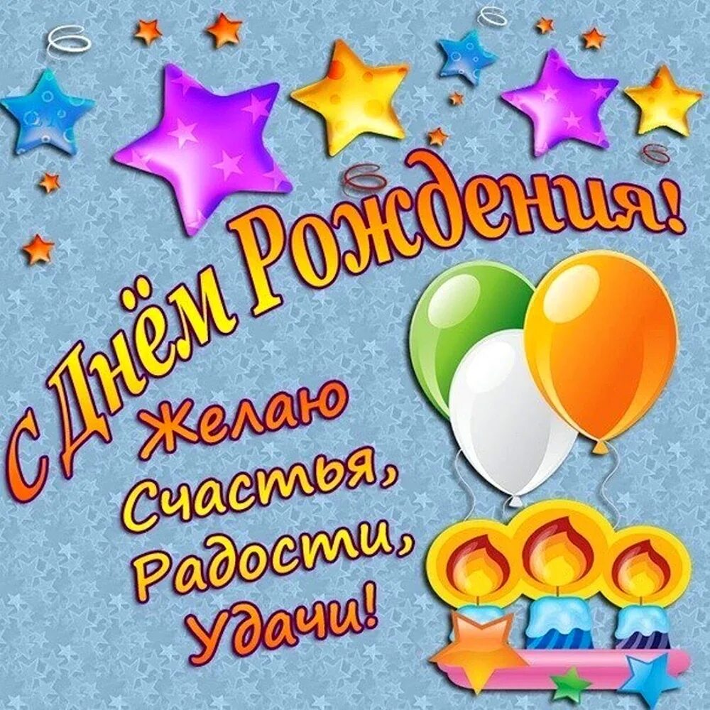 Стих поздравление максиму