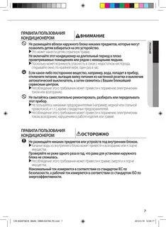 Инструкция пользования кондиционером
