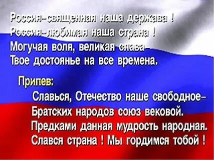 Куплет и припев русской народной песни