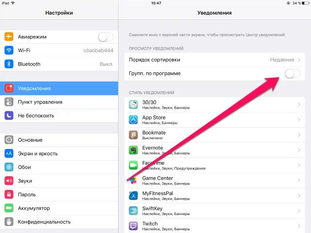 Центр уведомлений Bluetooth. Центр управления уведомлениями. Пуш уведомления IOS. Параметры уведомления в приложении. Как настроить сообщения в группе