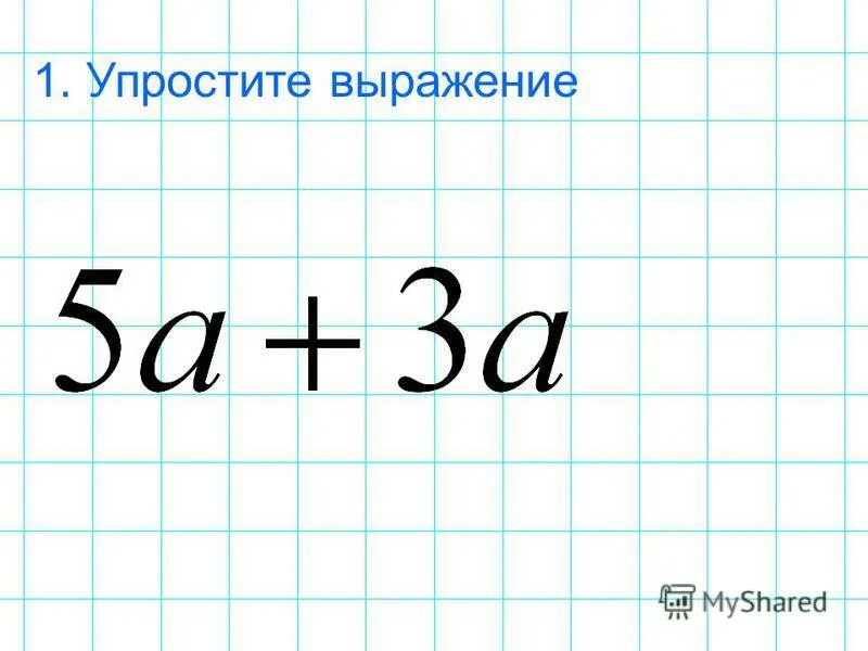 Упростить выражение 9 класс алгебра. 209m+m. Упростите выражение 3√2+√32-√50. Упростите выражение 72. Упростите выражение (√32-√8)√2.