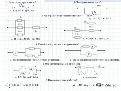 Самостоятельная работа последовательное и параллельное соединение проводников