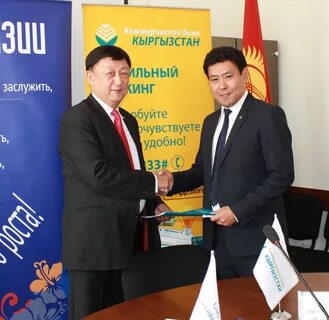 Кыргызстан банк бишкек