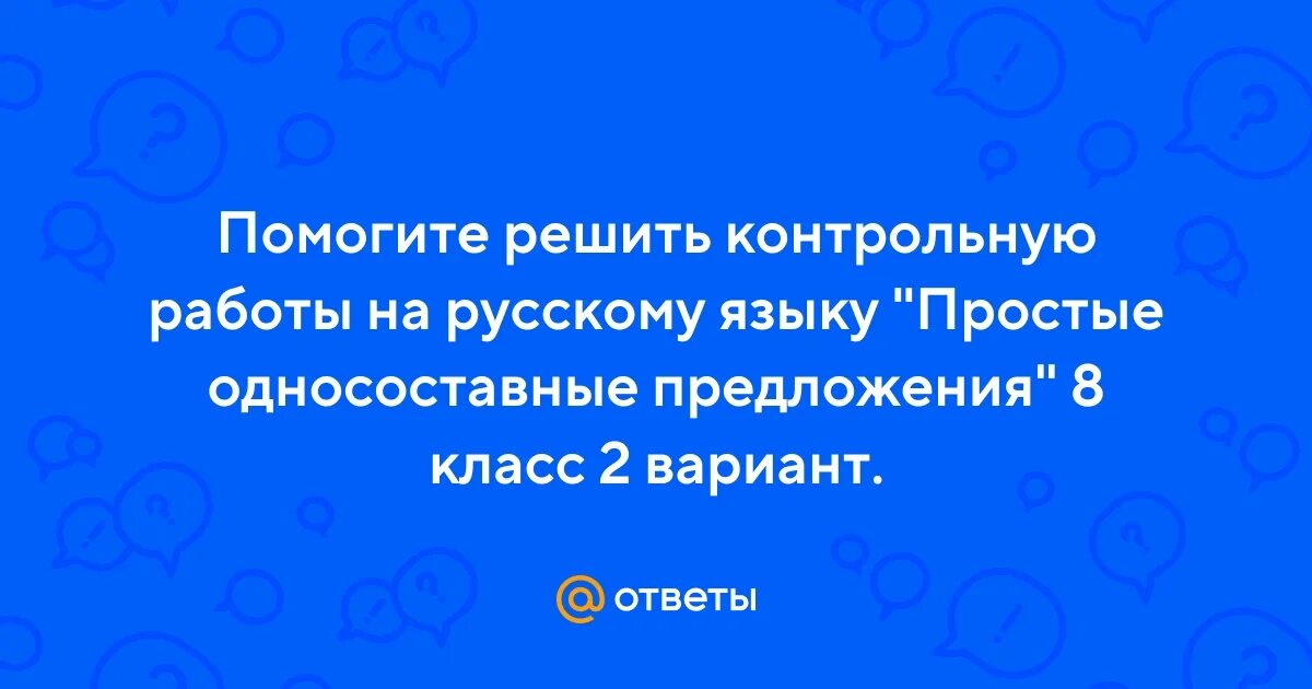 тест по биологии 7 класс земноводные с ответами 2 варианта.