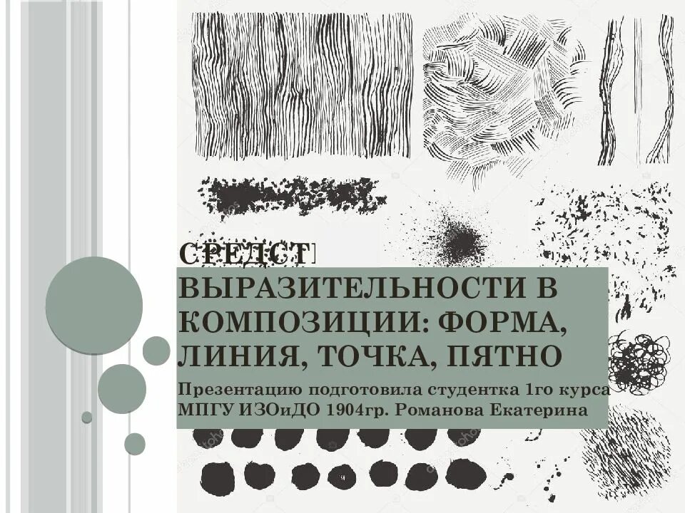 Выразительность целого