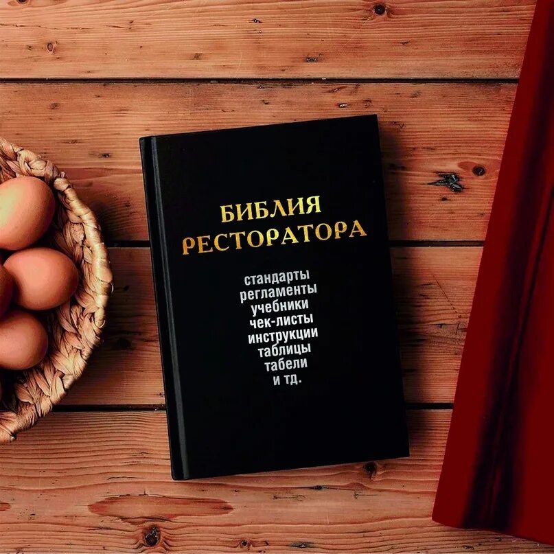 Будни домохозяйки. Библия домохозяйки ютуб. Библия домохозяйки ютуб. Библия сомелье и ресторатора. Библия домохозяйки ютуб.