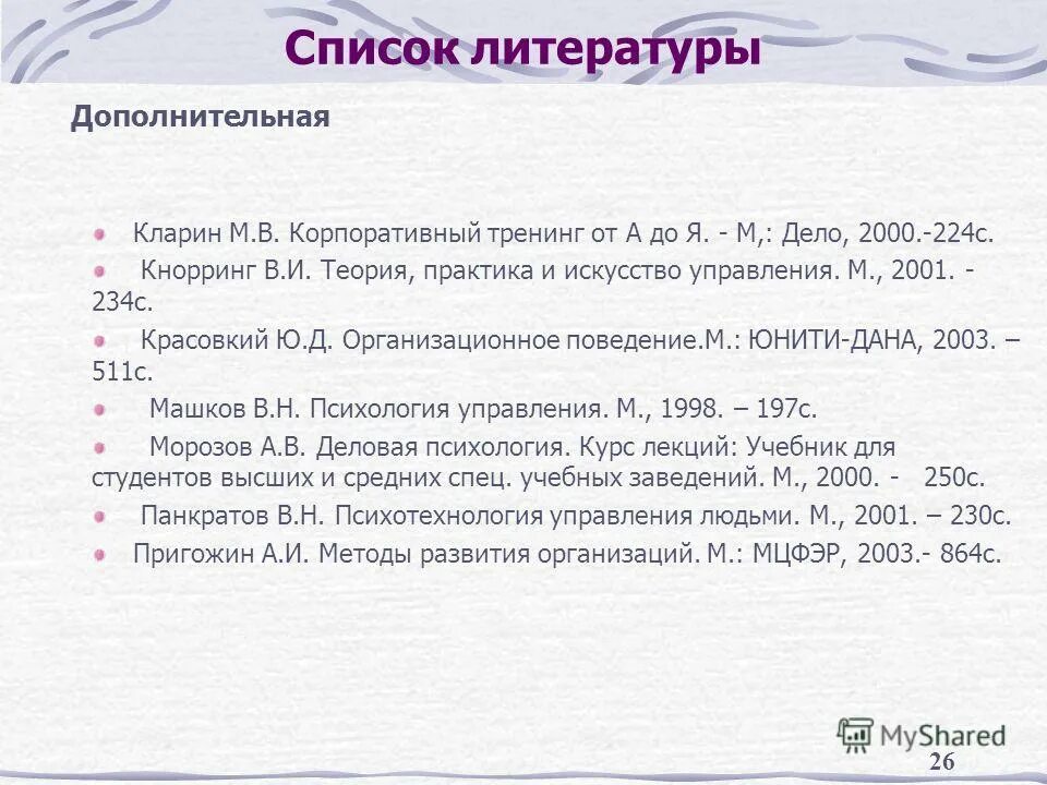 управление как наука и искусств кнорринг. управление как наука и искусств кнорринг. теория военного искусства. книга теория и практика антикризисного управления. в.