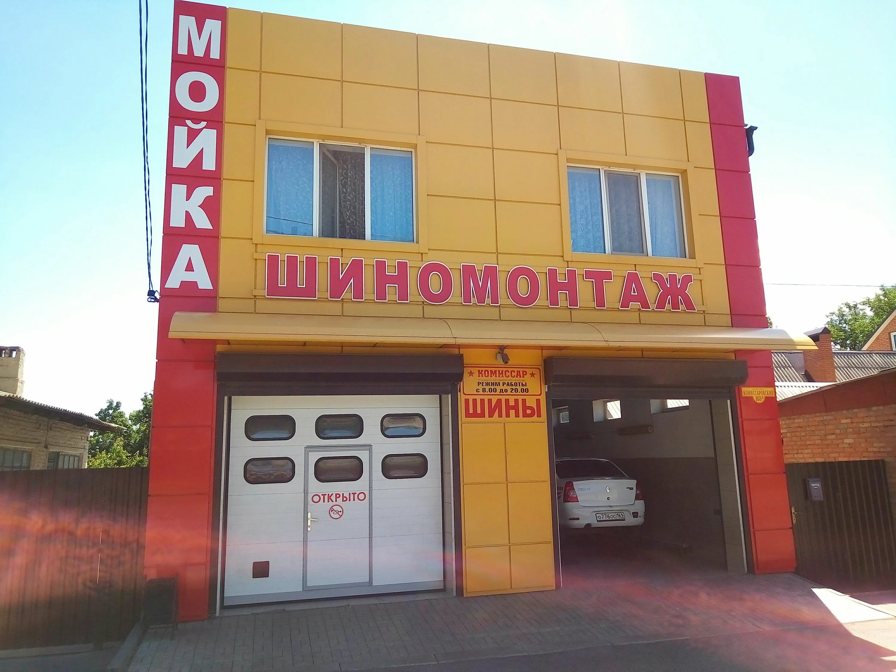 шиномонтаж шахты круглосуточно. шиномонтаж шахты круглосуточно. шины шахты комиссаровский. шиномонтаж шахты круглосуточно. хбк шиномонтаж шахты.