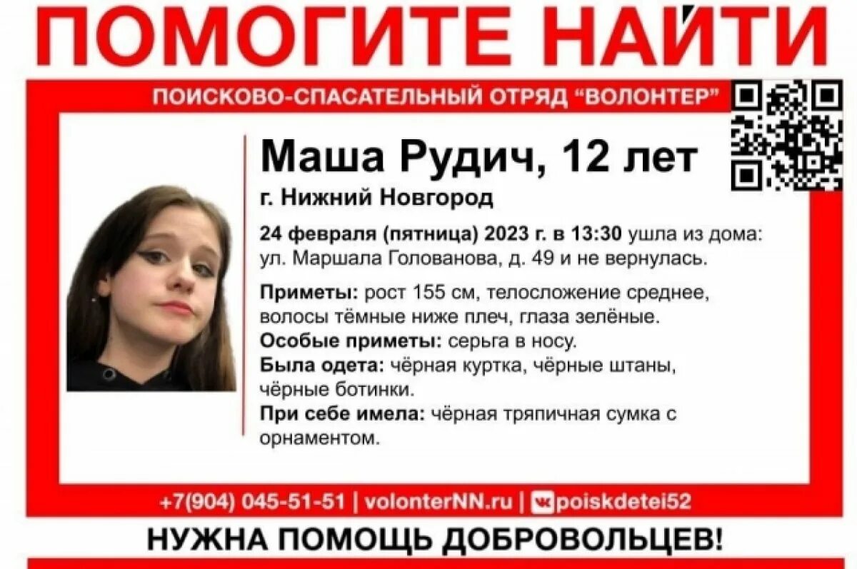 Убийство 5 летней девочки. Пропала девочка в дзержинске. Убийца 12-летней девочки. Убийстве 13-летней марии ложкаревой. Наталья водянова в нижнем белье 12 лет.