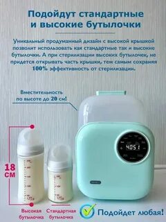 Oidire стерилизатор инструкция