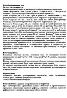 Флавамед таблетки инструкция
