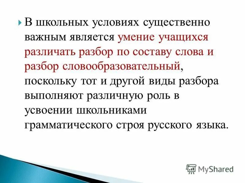 существенно важное. определение слова особенности. существенно важное. существенно важное. эмоциональная зависимость цитаты.